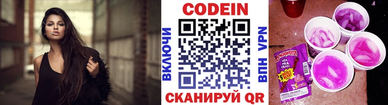 Кодеиновый сироп Lean Purple Drank  кракен tor  Ржев 