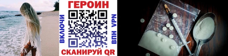 Героин герыч  это состав  Ржев 