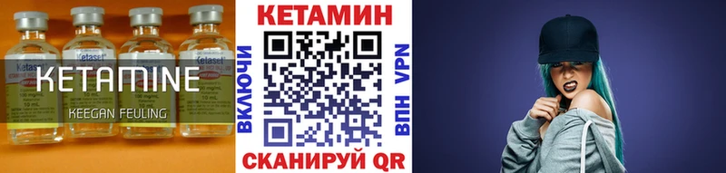 КЕТАМИН ketamine Ржев